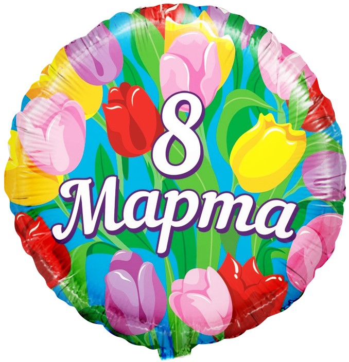 8 марта. Тюльпаны 8 марта. Тюльпаны