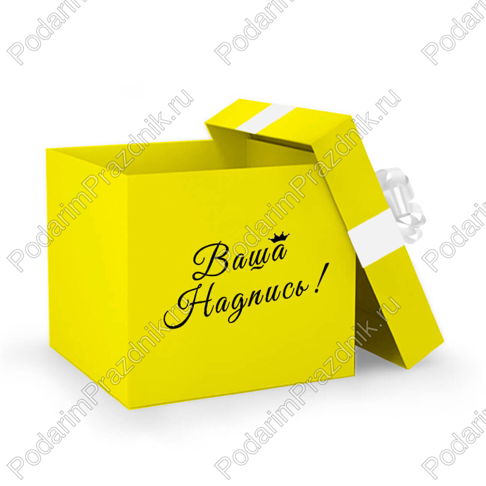 Коробка для шаров 80*80*60 см Жёлтая