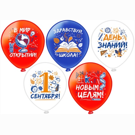 Школьный праздник. 1 ст. 2 цв.