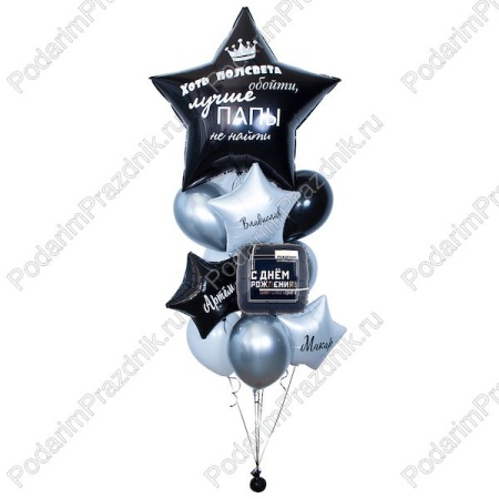 Лучше папы не найти