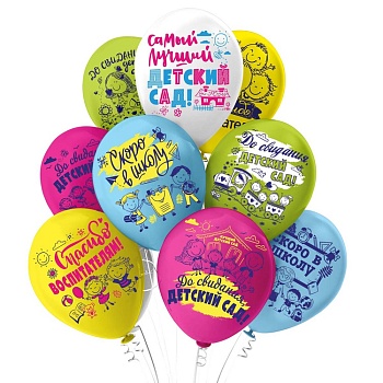 Выпускной Детский сад