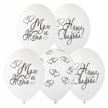 Наша свадьба