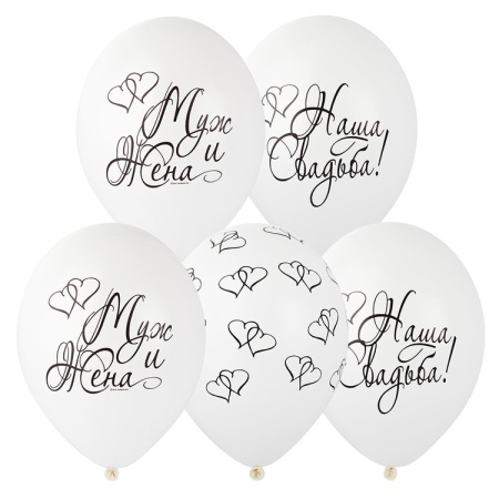 Наша свадьба