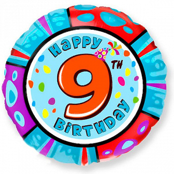 Цифра 9 гелиевая круглая