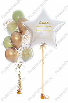 С Днём Защитника Отечества