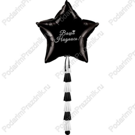 Большая чёрная звезда на гирлянде