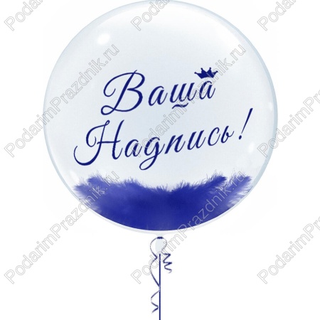 Бабблс 55 см с перьями синими