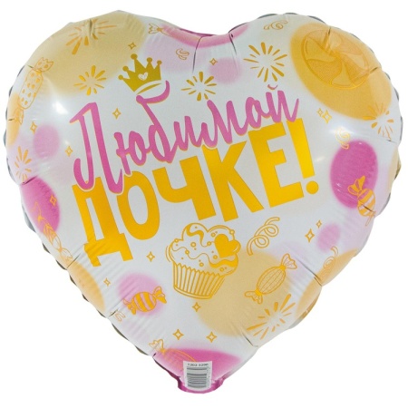 Любимой дочке