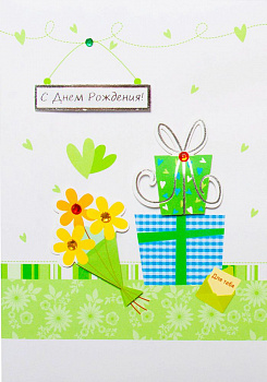 Открытка ручной работы с днём рождения "Подарки"