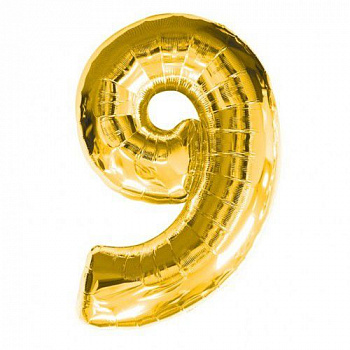 Цифра 9 "Золото" гелиевая