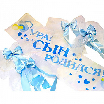 Лента и банты на авто УРА! СЫН РОДИЛСЯ!