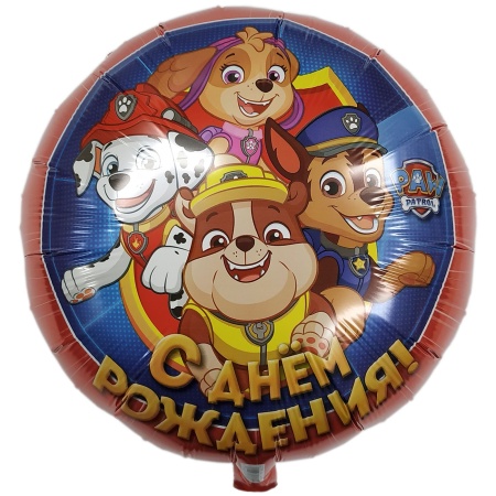 Щенячий патруль C днём рождения!