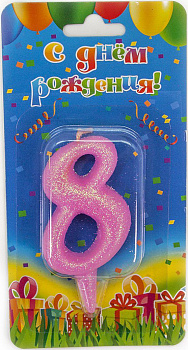 Свеча-цифра 8 Розовая перламутровая