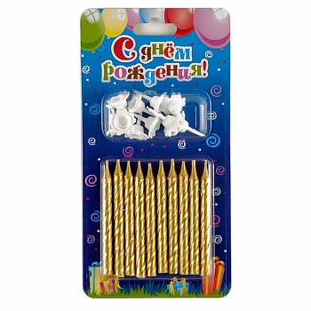 Свечи д/торта металлик золото с подставками 10 шт