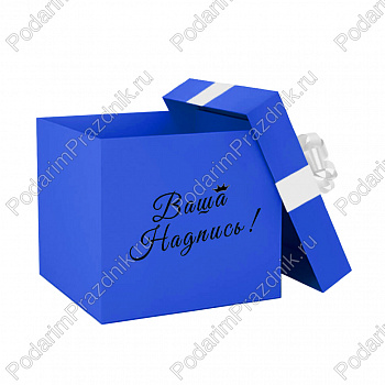 Коробка для шаров 80*80*60 см Синяя