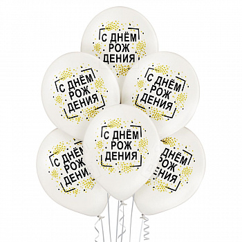 С днём рождения! Конфетти золотое