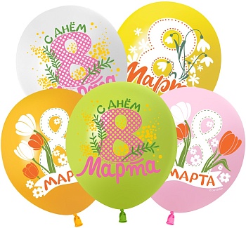 8 марта. Женский день