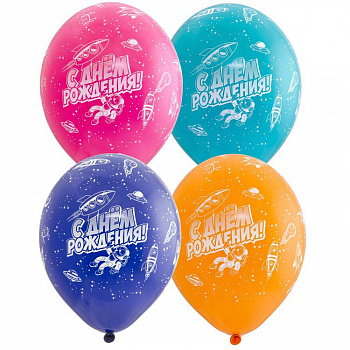 С днём рождения! Космос