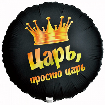 Царь Царь