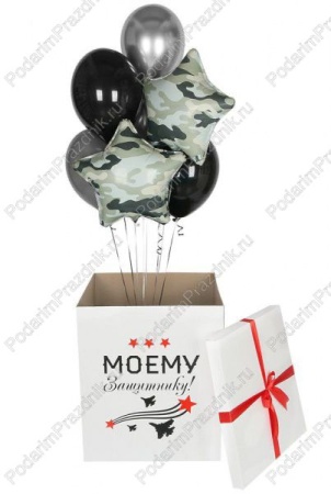 Коробка-сюрприз "Моему защитнику"