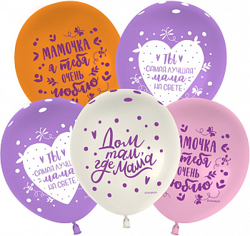 Мамочка, я тебя очень люблю!