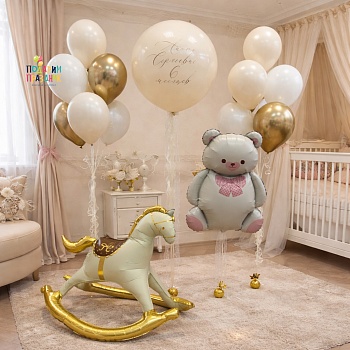 Набор с лошадкой-качалкой и медвежонком