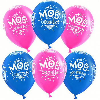 Ты - моё ВСЁ!