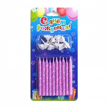 Свечи Сиреневые 6 см 10 шт