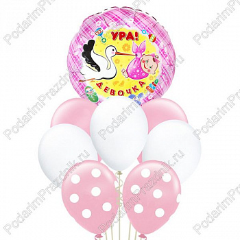 Ура! У нас девочка!