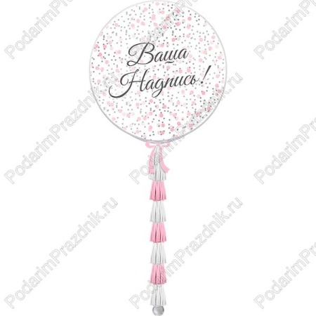 Большой шар с розовым конфетти и гирляндой