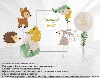 Фотозона Лесная полянка Фотозона Лесная полянка