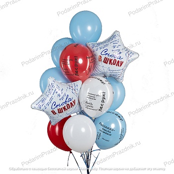 Комплект гелиевых шаров "Школьные цитаты"