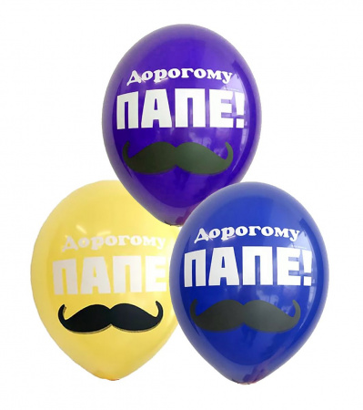 Дорогому папе