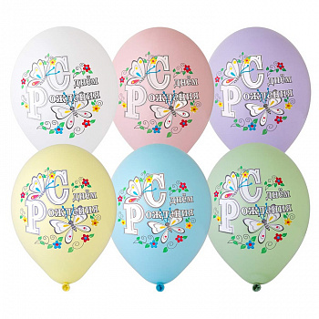 С днём рождения! Бабочки