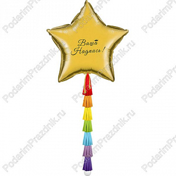 Большая золотая звезда с гирляндой