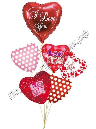 Люблю тебя!