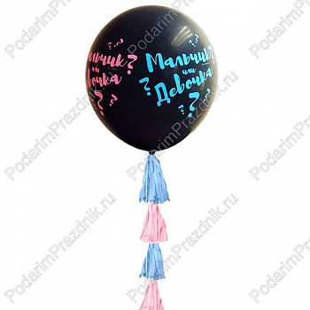 Шар Мальчик или девочка с гирляндой