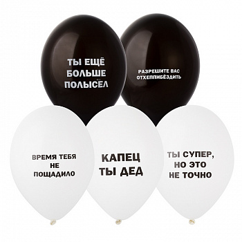 Оскорбления мужские