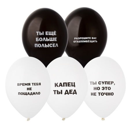 Оскорбления мужские