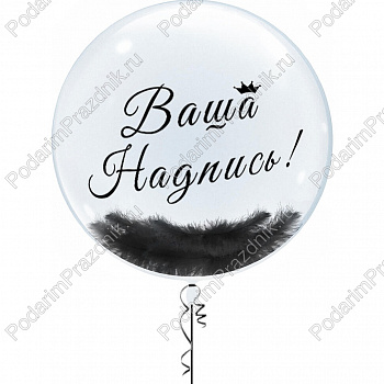 Бабблс 55 см с перьями чёрными