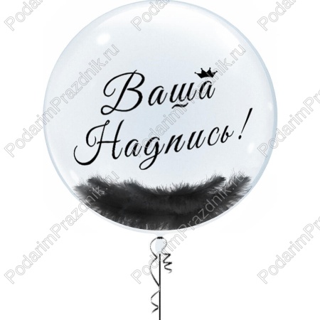 Бабблс 55 см с перьями чёрными