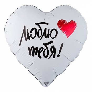 Люблю тебя, Сердце
