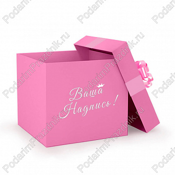 Коробка для шаров 80*80*60 см Розовая