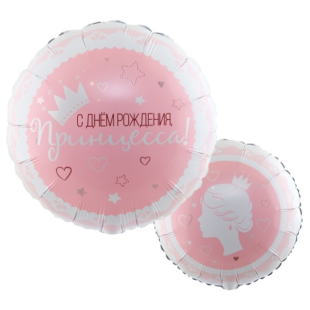 С днём рождения, Принцесса!