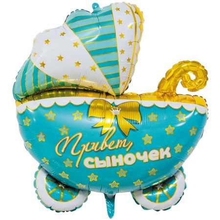 Коляска Привет, сыночек