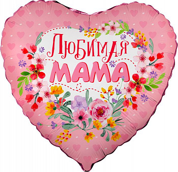 Любимая мама Любимая мама