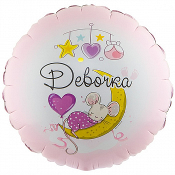 С новорожденной! девочка