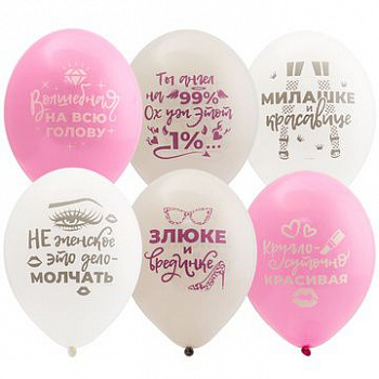 Для истинных леди