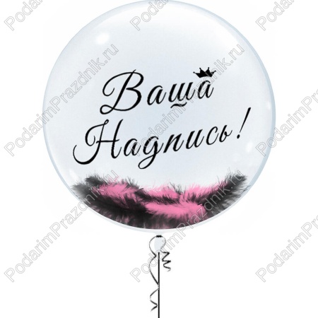 Бабблс 55 см с перьями розовые и чёрные