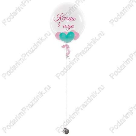 Бабблз с шариками любого цвета и Вашей надписью